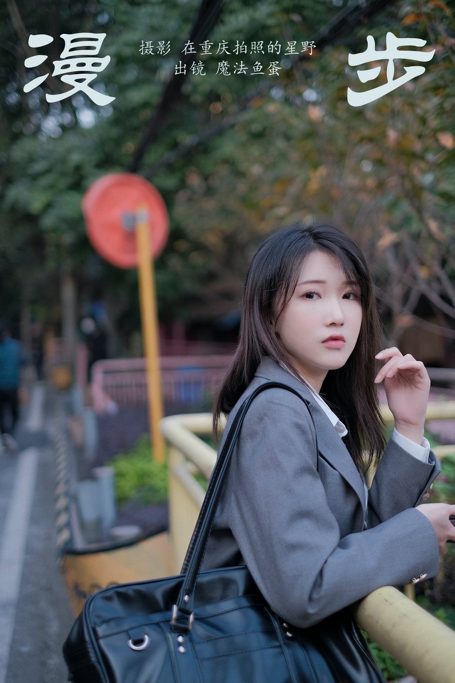 / YITUYU /艺图语 2023.10.18 漫步 魔法鱼蛋 / 21P-294MB / 机构-艺库