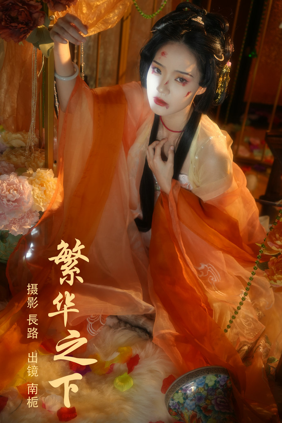 / YITUYU /艺图语 2023.09.08 繁华之下 長路_南栀 / 21P-404MB / 机构-艺库