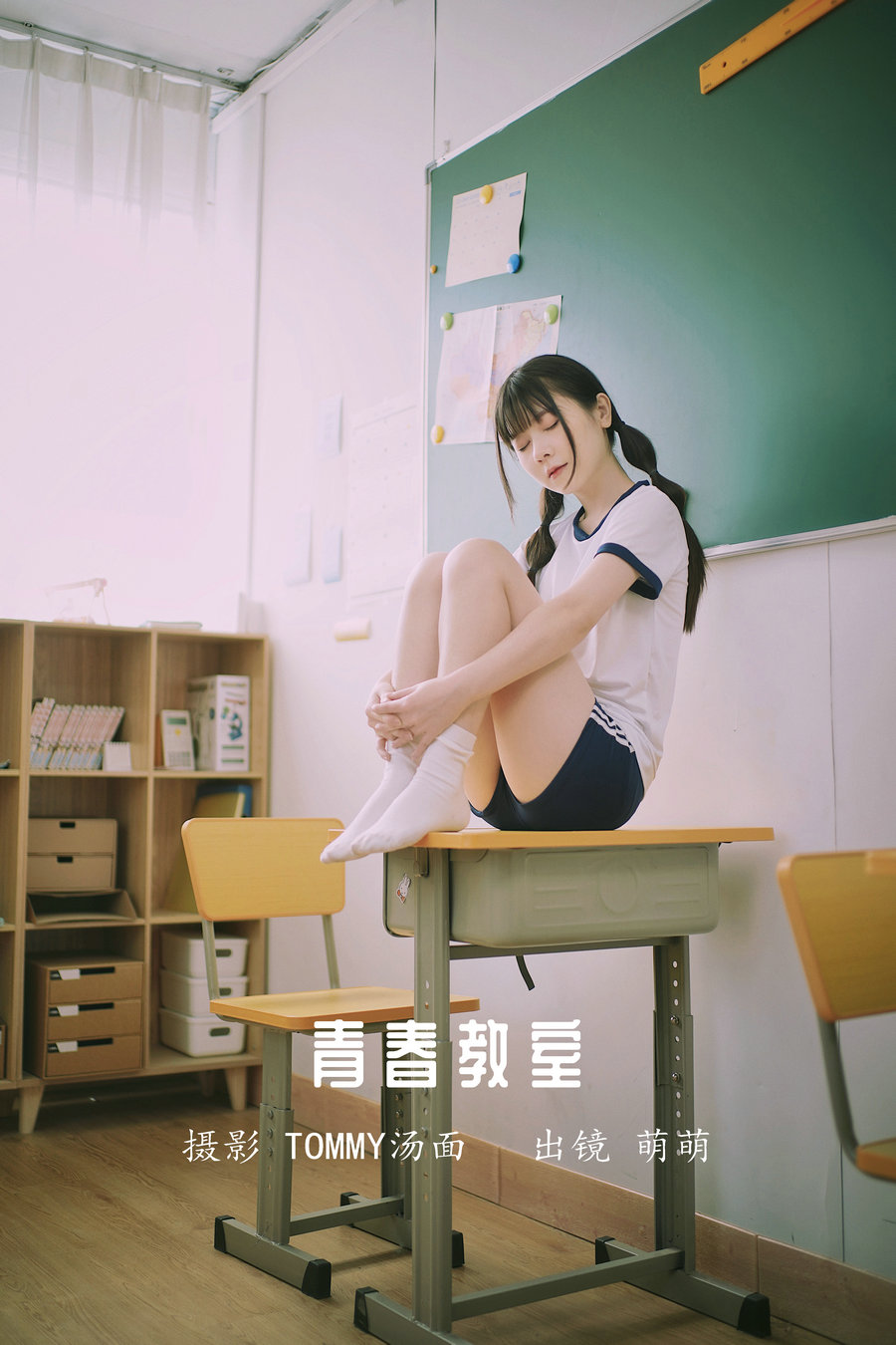 / YITUYU /艺图语 2022.06.17 青春教室 萌萌 / 23P-80MB / 机构-艺库