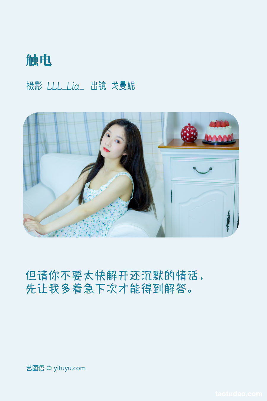 图片[3]-[YITUYU艺图语]2023.03.15 触电 戈曼妮Nini[35+1P／365MB]-绅士图