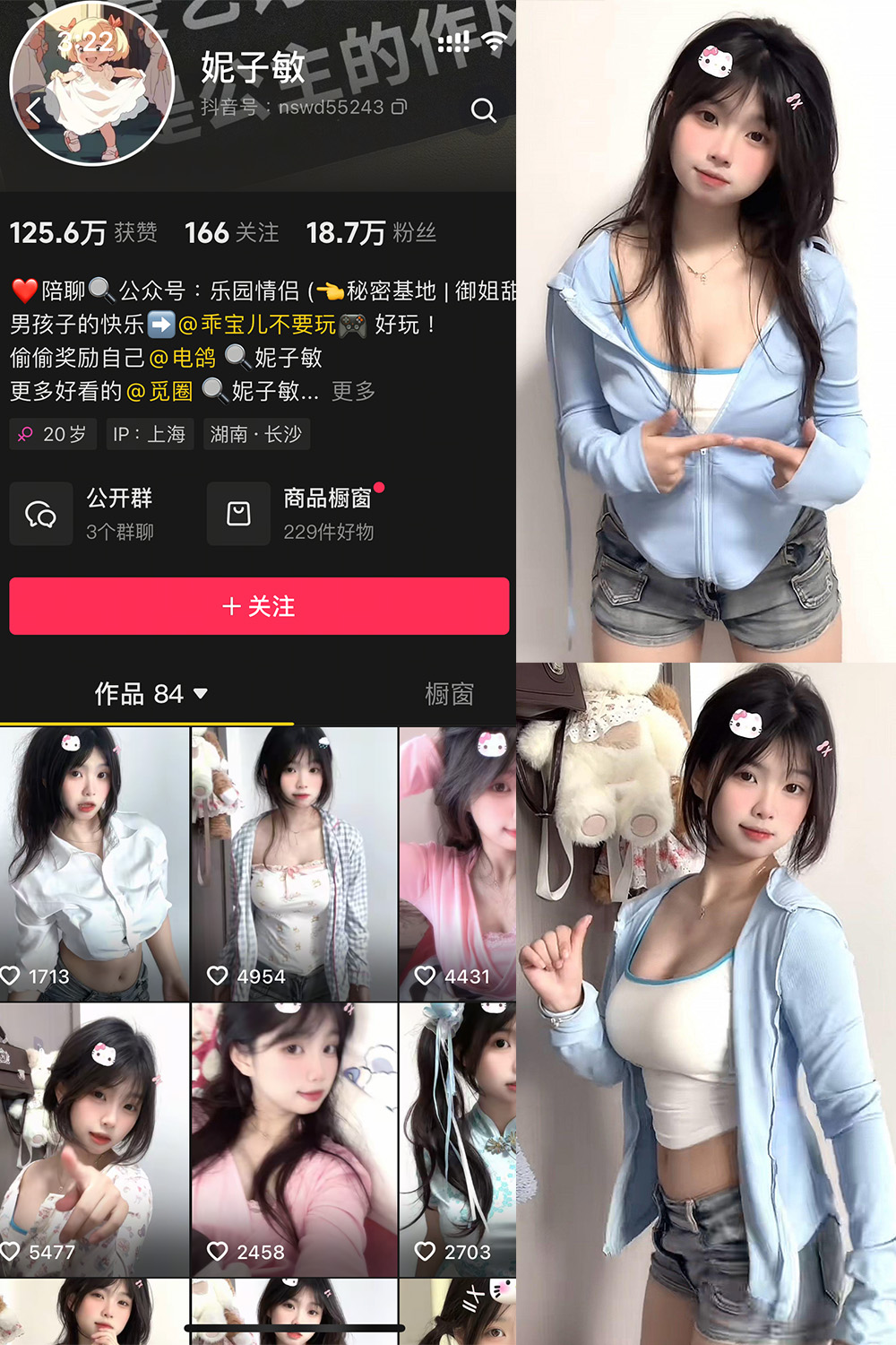 抖音 妮子敏 微密圈  NO.001期 【9P4V】最新至：2025.3.15-艺库