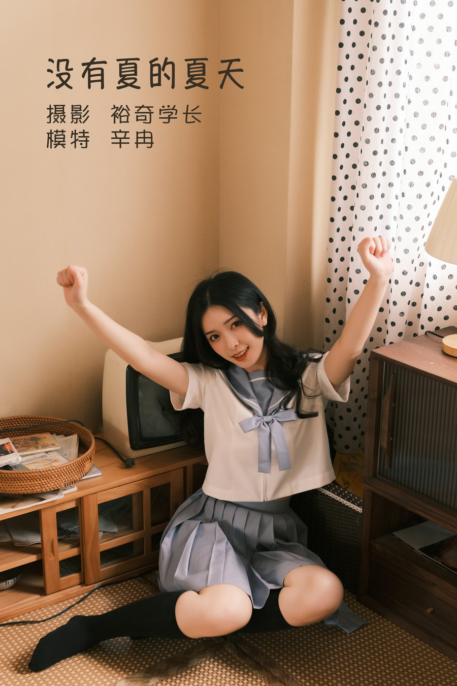/ YITUYU /艺图语 2022.05.22 没有夏的夏天 辛冉 / 19P-208MB / 机构-艺库