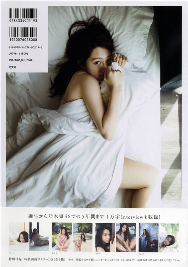 图片[8]-樱井玲香1ST写真集《自由ということ》高清全本[130P]-绅士图