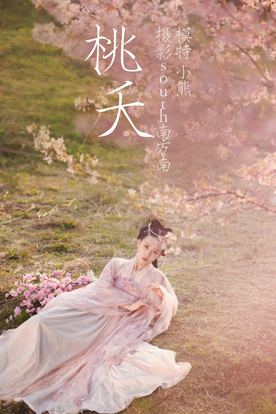 / YITUYU /艺图语 2021.04.15 桃夭 小熊 / 27P-502MB / 机构-艺库