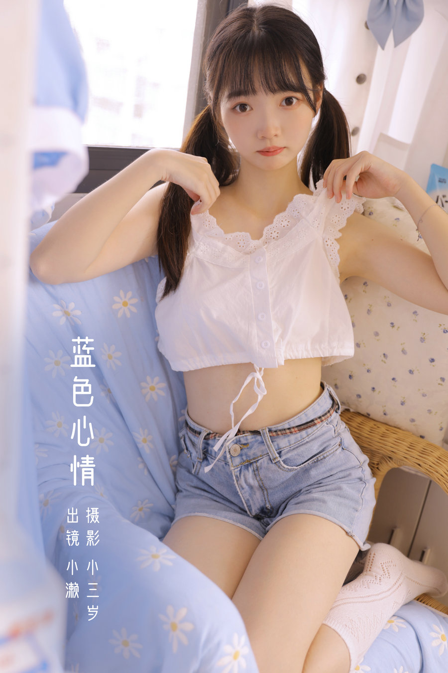 / YITUYU /艺图语 2022.10.02 蓝色心情 小濑 / 21P-158MB / 机构-艺库