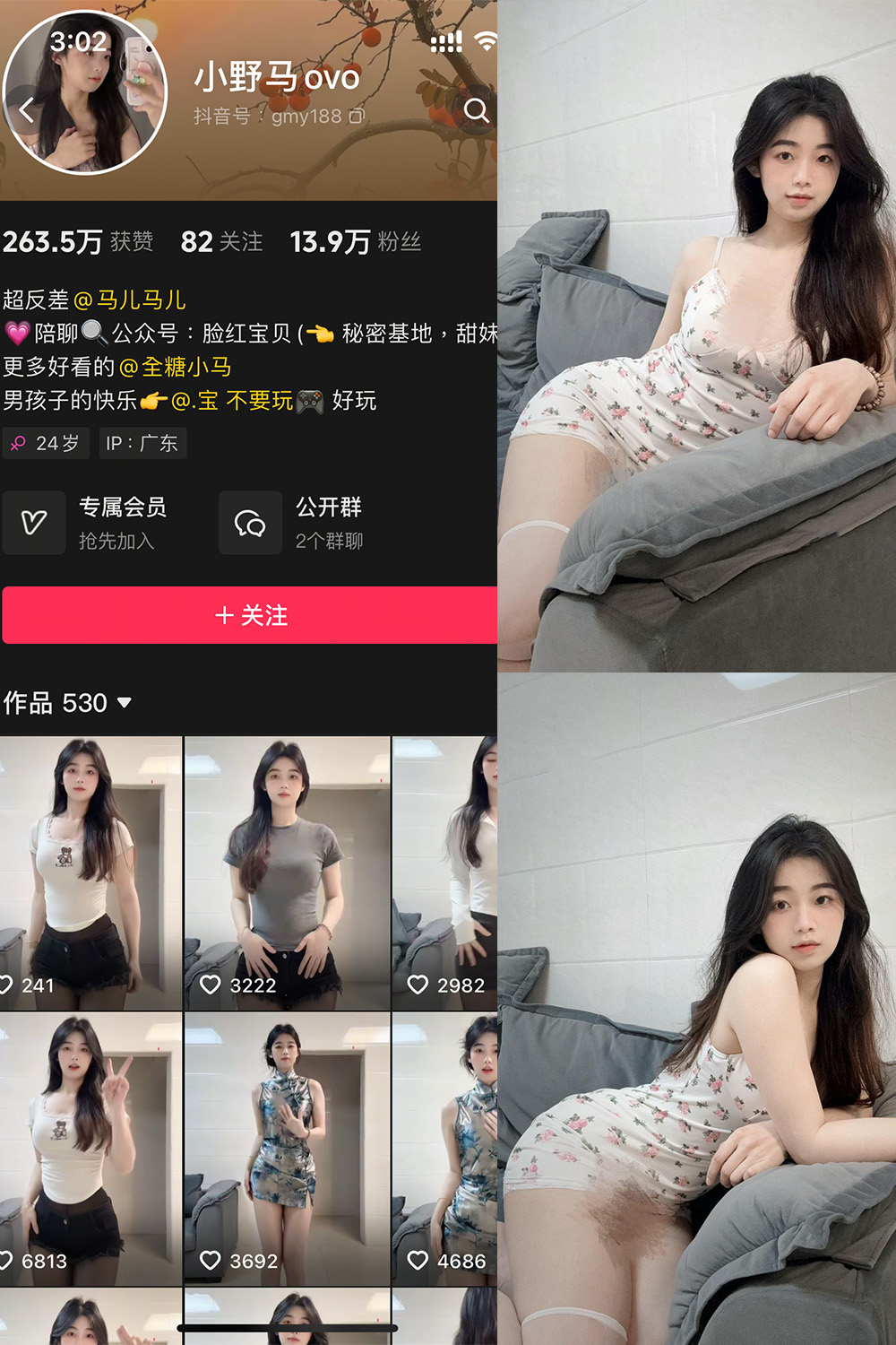 抖音 小野马ovo 微密圈 NO.002期 【9P11V】-艺库