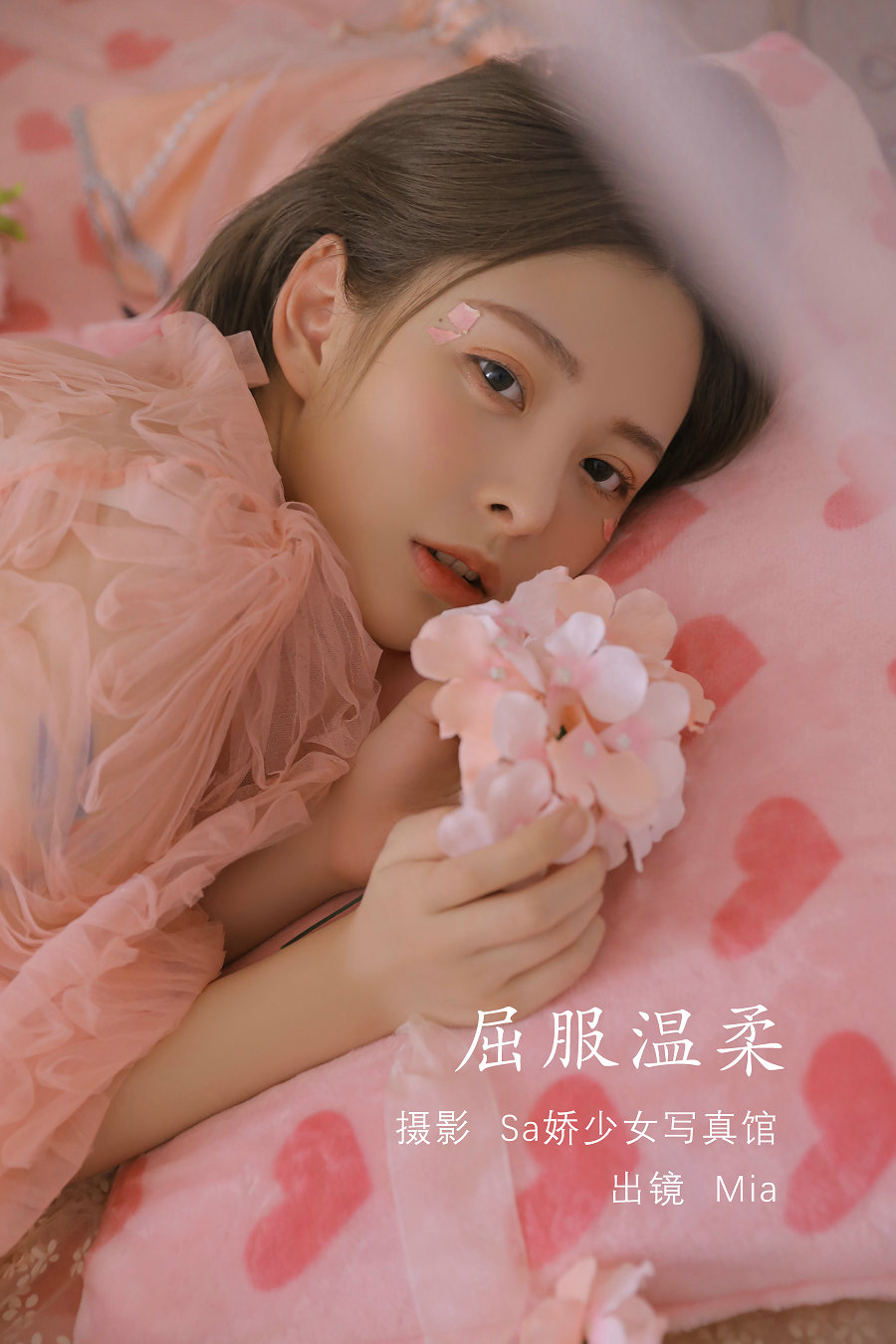 / YITUYU /艺图语 2022.08.04 屈服温柔 Mia / 26P-105MB / 机构-艺库