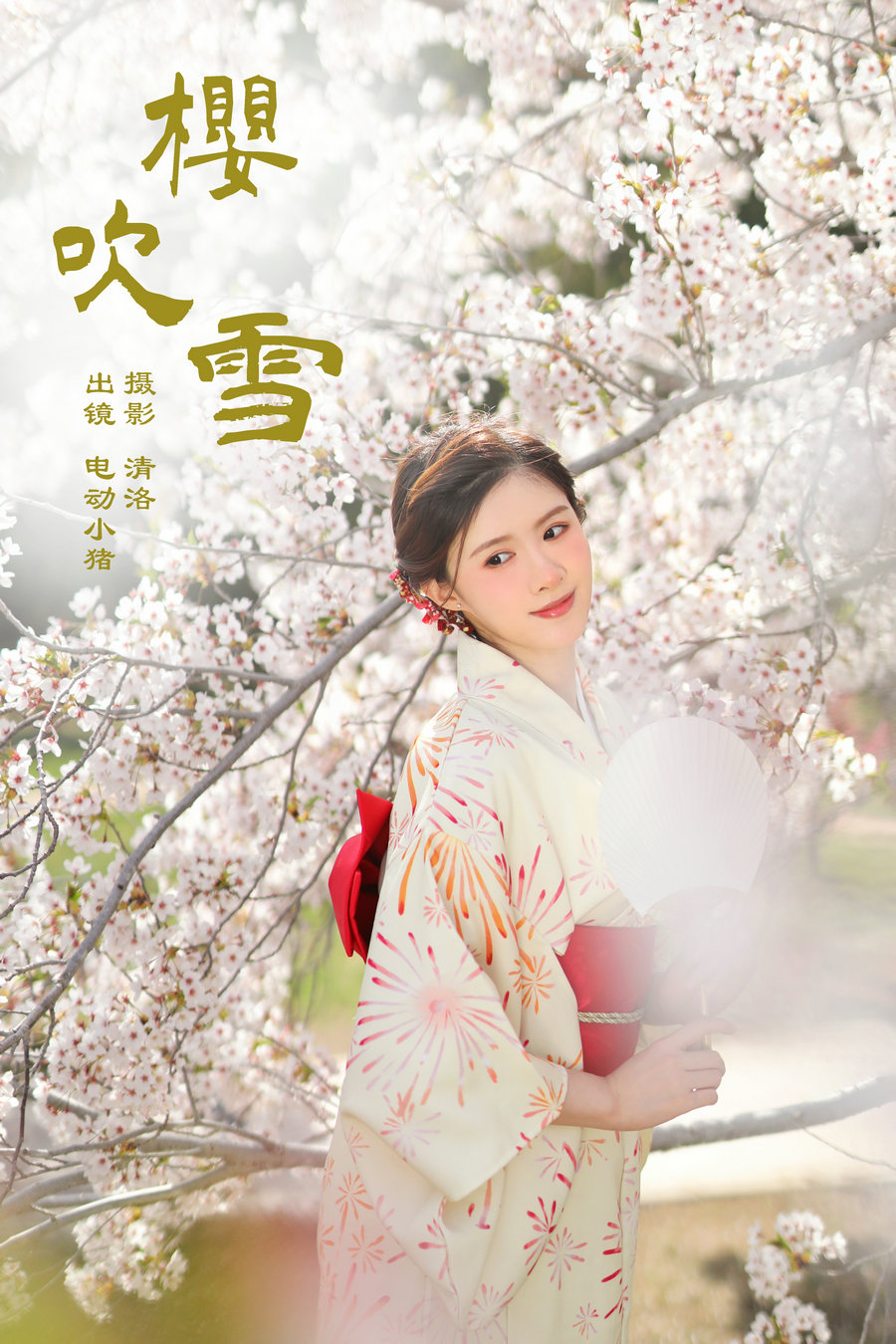 / YITUYU /艺图语 2024.07.04 樱吹雪 李瑞Rae / 31P-306MB / 机构-艺库