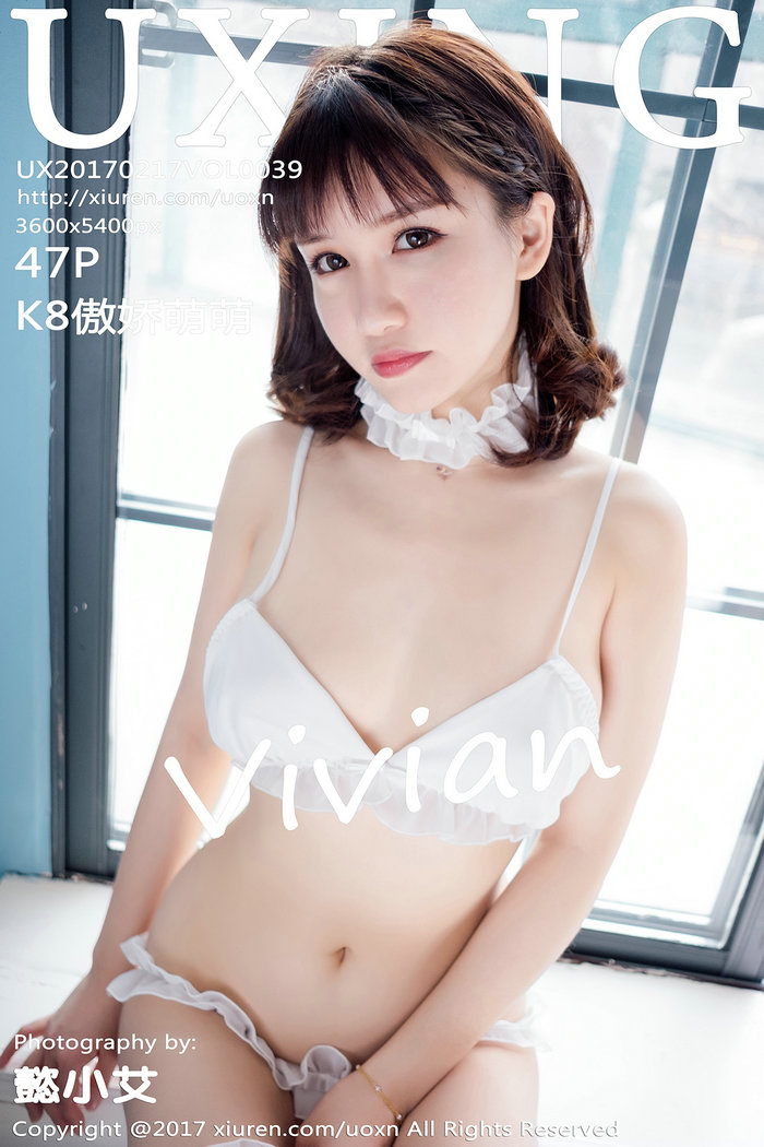 / UXING /优星馆 2017.02.17 VOL.039 K8傲娇萌萌Vivian / 47P129MB / 秀人旗下-绅士图