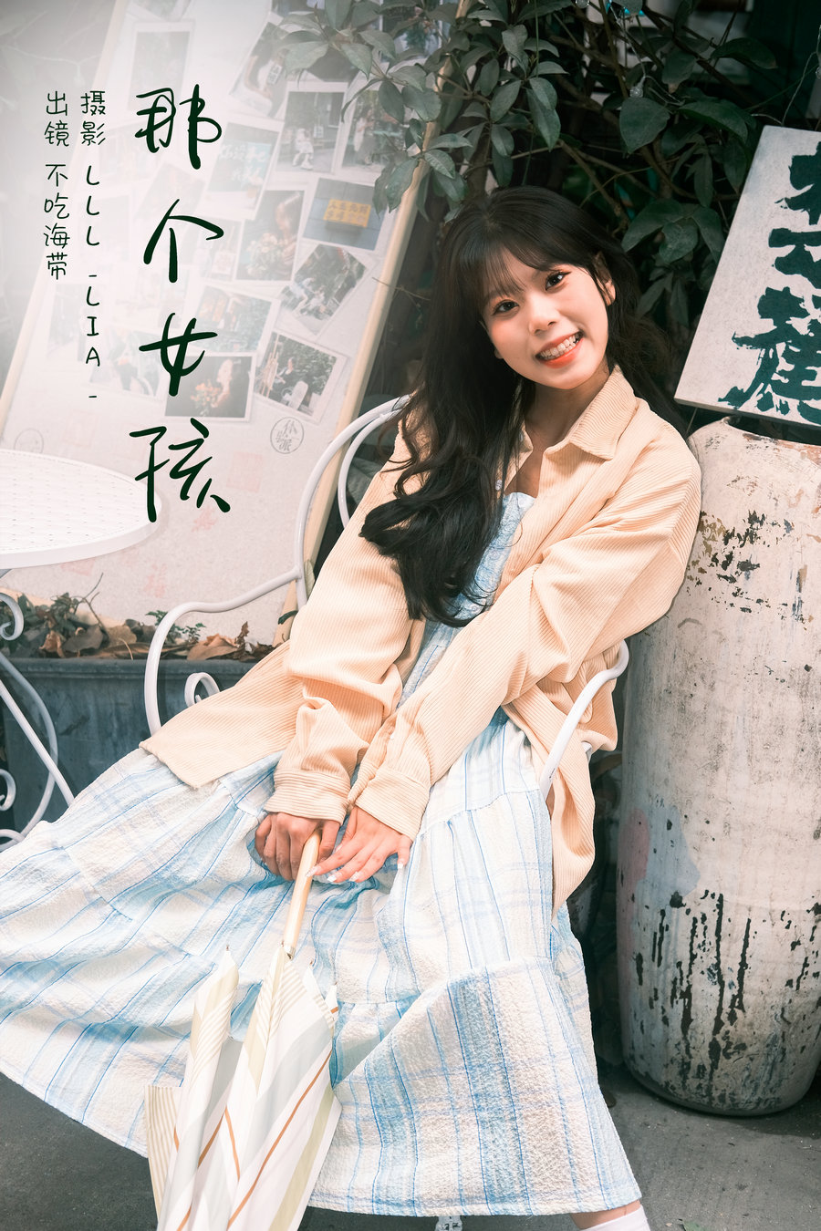 / YITUYU /艺图语 2023.03.19 那个女孩 不吃海带 / 25P-379MB / 机构-艺库