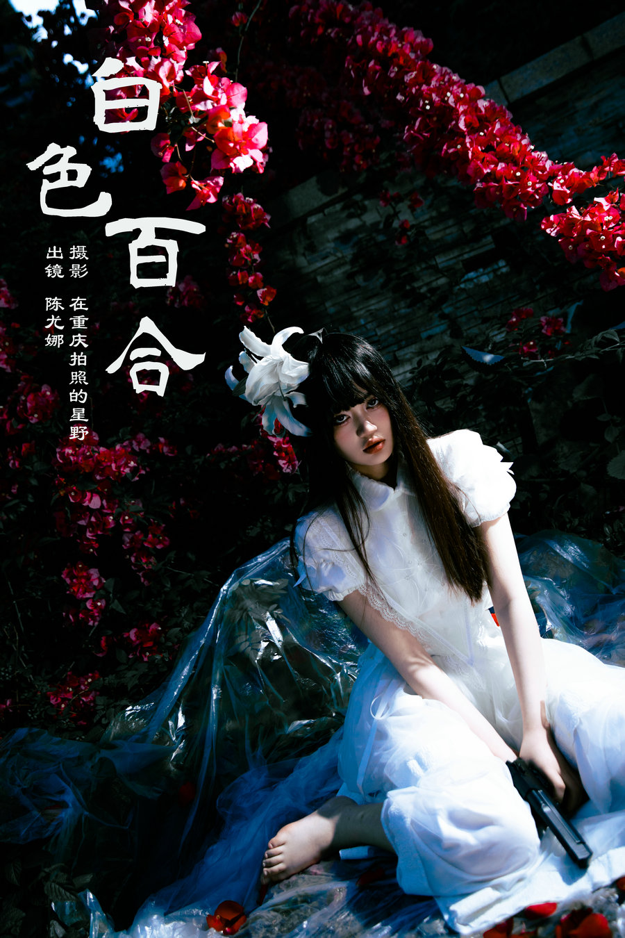 / YITUYU /艺图语 2024.08.04 白色百合 陈尤娜 / 24P-334MB / 机构-艺库