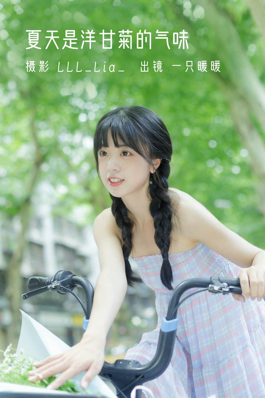 / YITUYU /艺图语 2022.08.12 夏天是洋甘菊的气味 可爱泡泡呀 / 32P-273MB / 机构-艺库