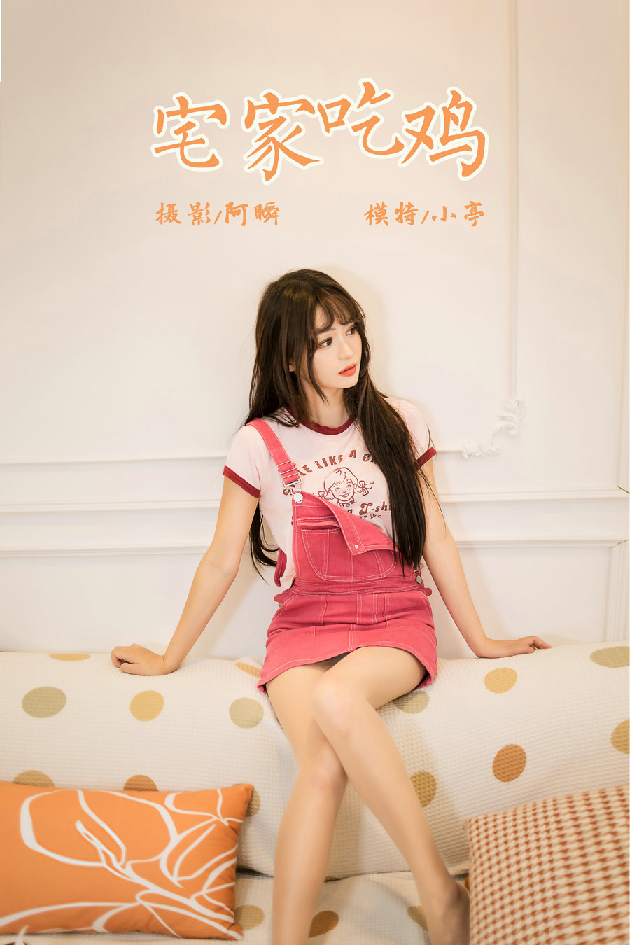 / YALAYI雅拉伊 / 2023.08.14 NO.1060 宅家吃鸡 小亭 / 41P-139MB / 机构-艺库