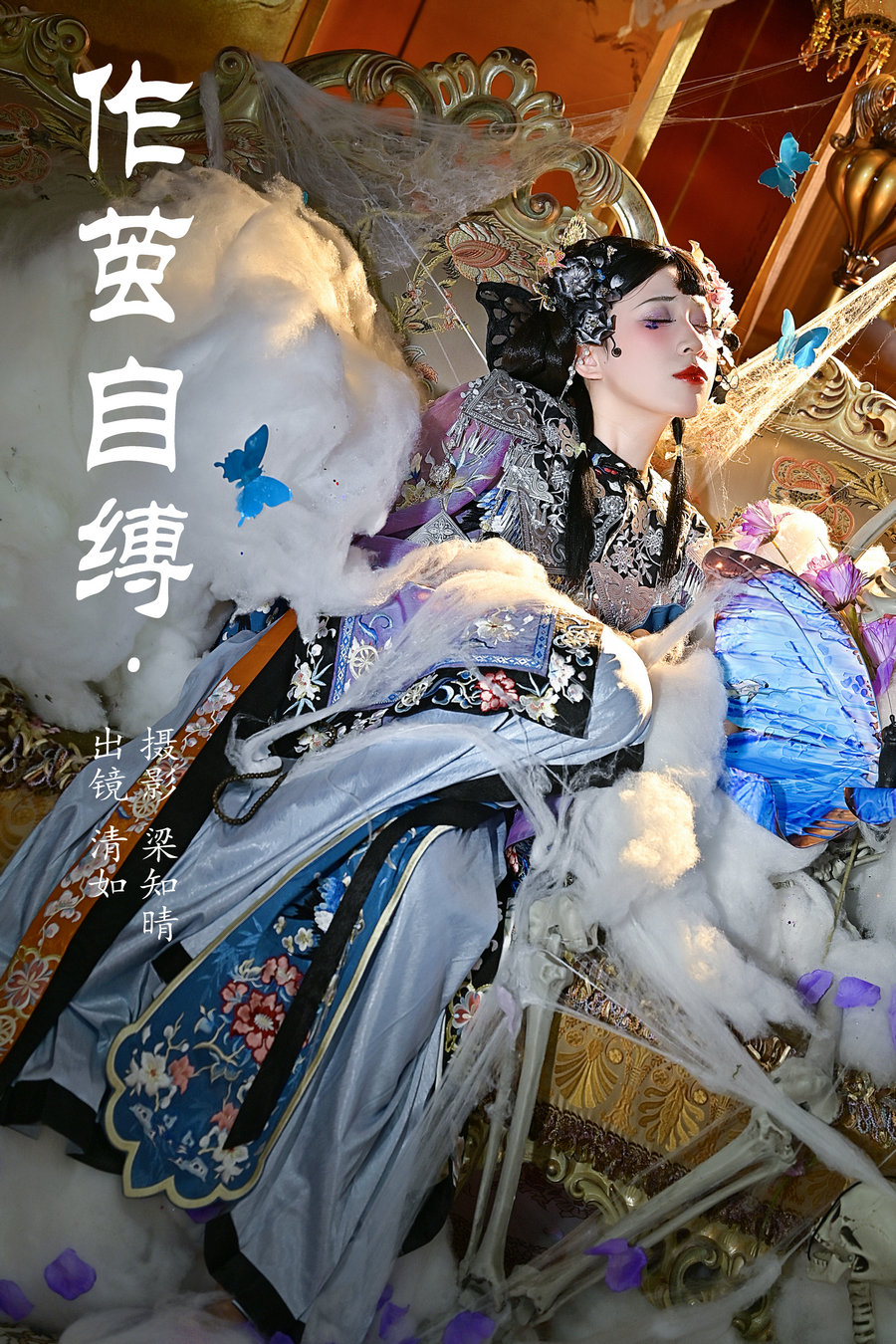 / YITUYU /艺图语 2023.11.26 作茧自缚 清如Ginny / 20P-412MB / 机构-艺库