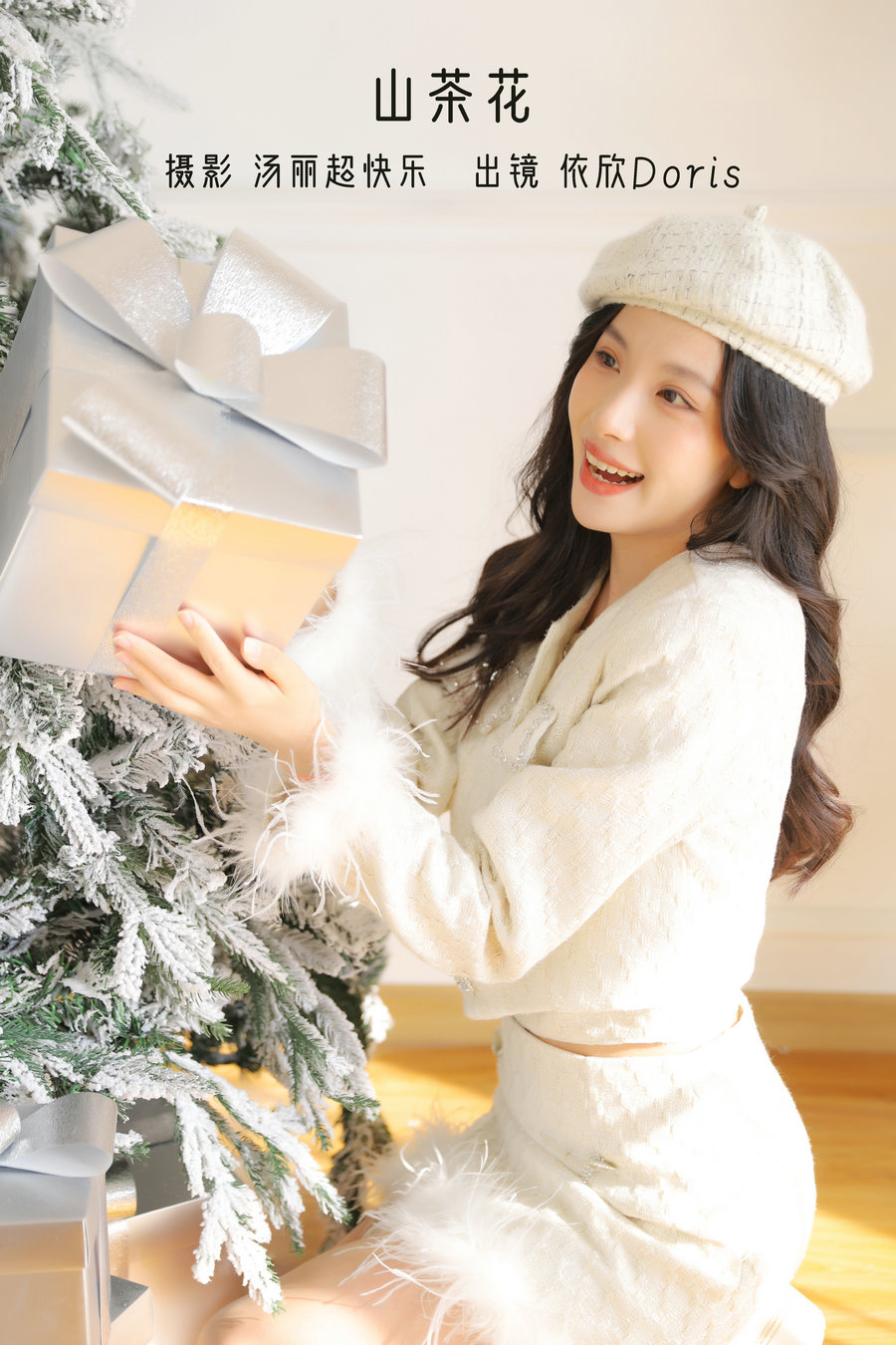 / YITUYU /艺图语 2022.12.16 山茶花 依欣Doris / 35P-323MB / 机构-艺库