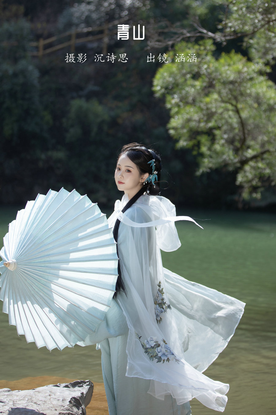 / YITUYU /艺图语 2023.01.15 青山 涵涵 / 37P-402MB / 机构-艺库