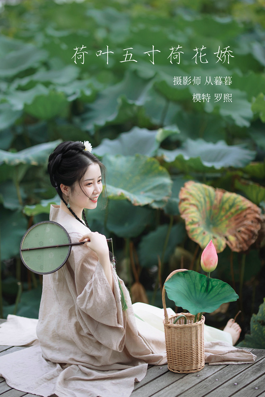 / YITUYU /艺图语 2022.02.09 荷叶五寸荷花娇 罗熙 / 18P-90MB / 机构-艺库