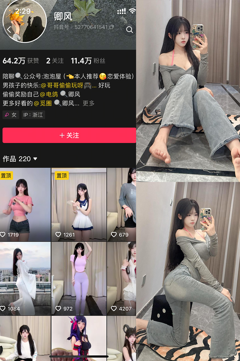 抖音 卿风 微密圈  NO.006期 【38P】最新至：2025.3.28-艺库