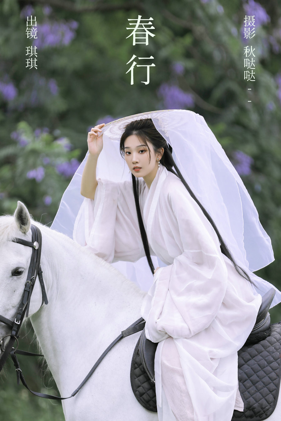 / YITUYU /艺图语 2023.06.18 春行 芝芝琪 / 36P-395MB / 机构-艺库