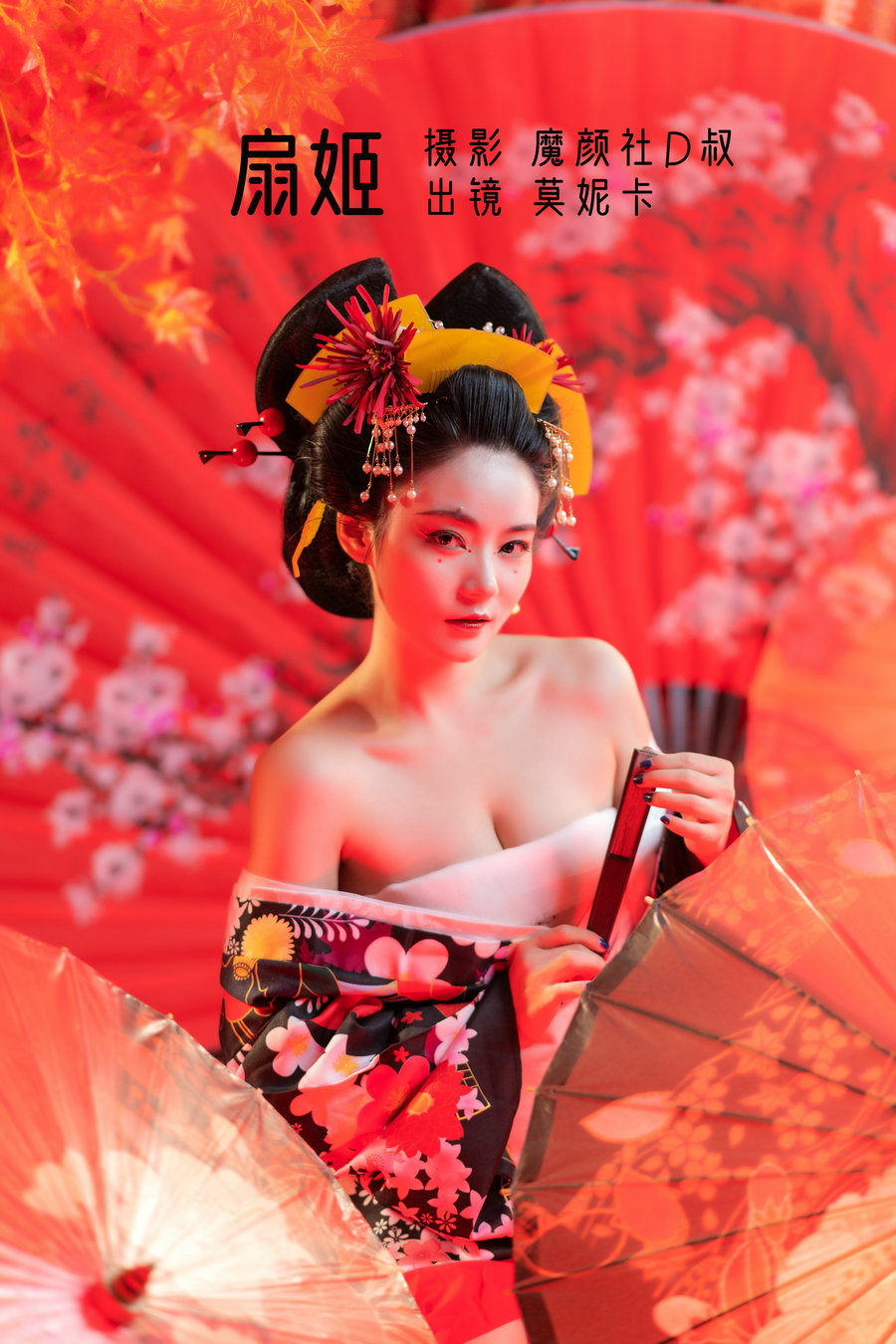 / YITUYU /艺图语 2022.06.22 扇姬 莫妮卡 / 25P-381MB / 机构-艺库