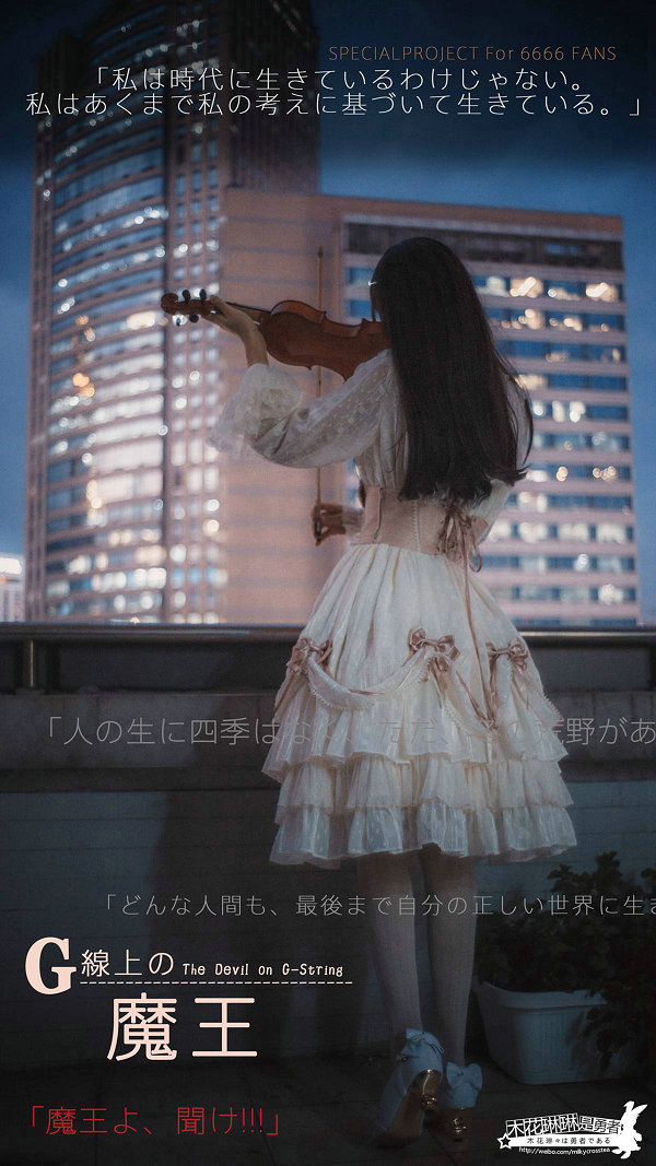 福利姬木花琳琳是勇者 - G弦上的魔王 / 33P14V-110MB / 唯美杂图-绅士图