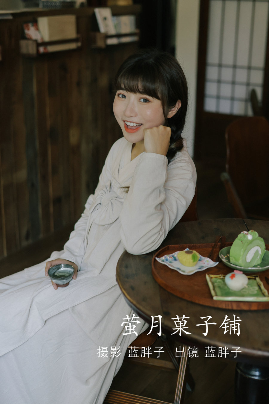 / YITUYU /艺图语 2022.07.05 萤月菓子铺 蓝胖子- / 36P-306MB / 机构-艺库