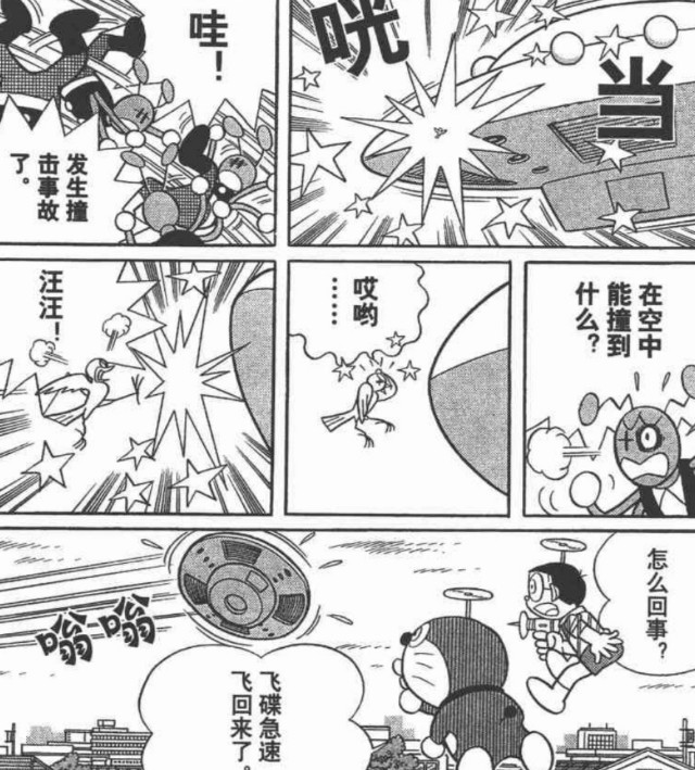 真实存在!《哆啦A梦》单行本漫画最耐人寻味的第44.5卷