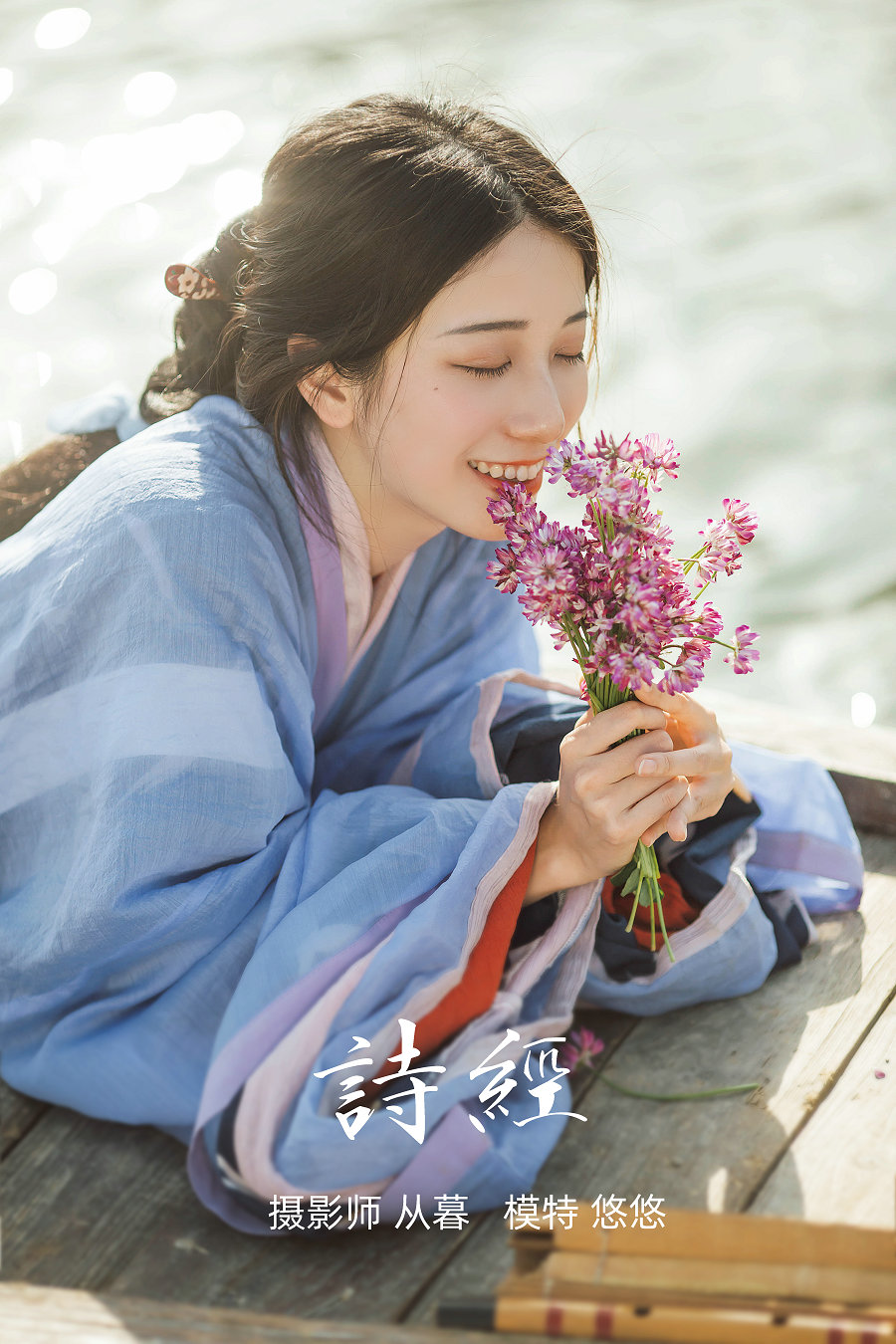 / YITUYU /艺图语 2022.01.11 诗经 小清菡 / 32P-287MB / 机构-艺库