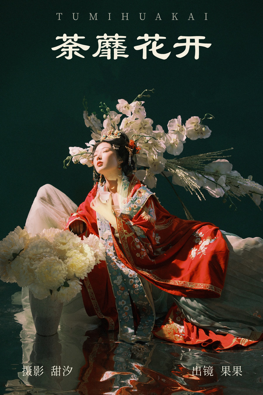 / YITUYU /艺图语 2023.05.30 荼蘼花开 果果 / 19P-563MB / 机构-艺库