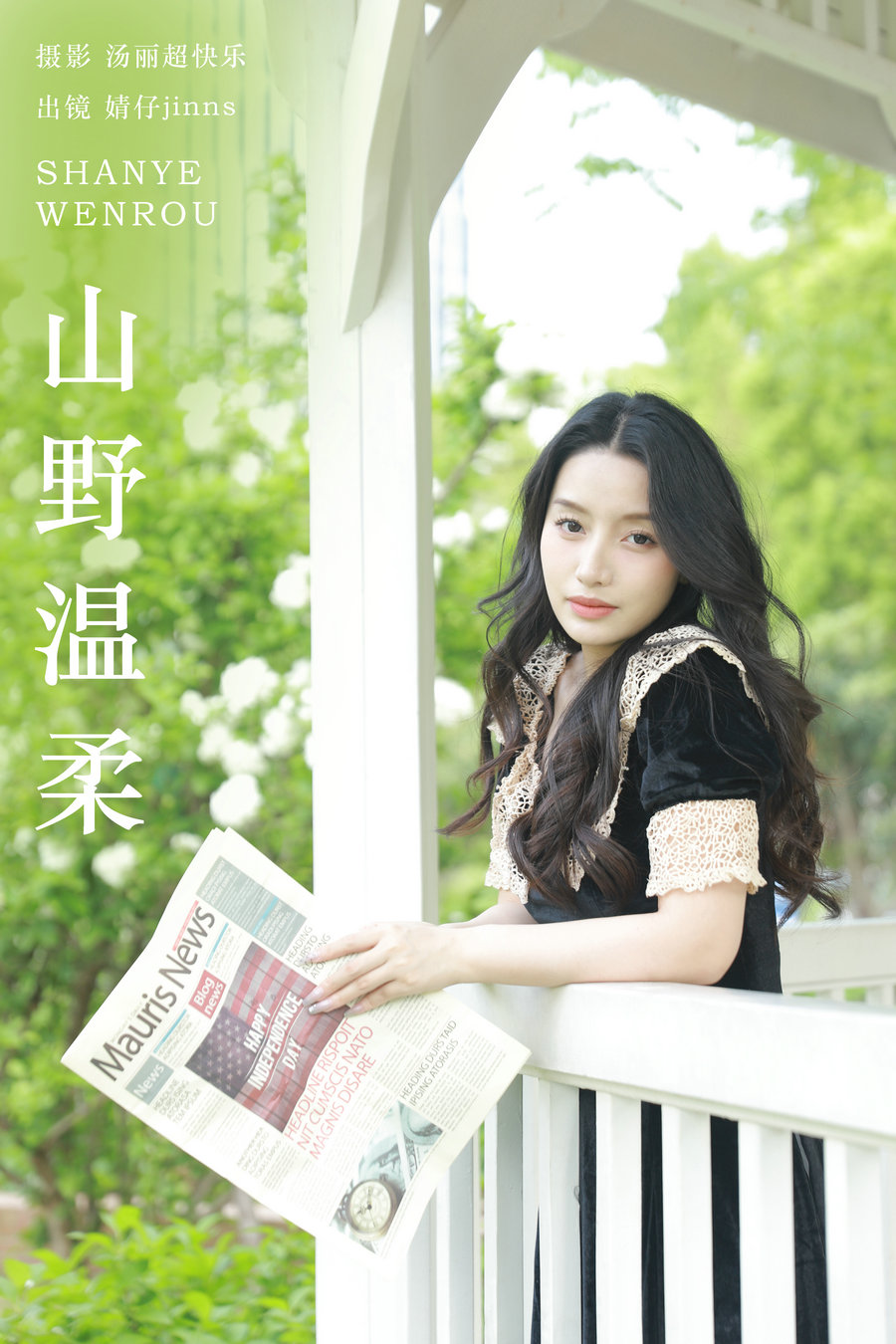 / YITUYU /艺图语 2024.05.23 山野温柔 婧仔jinns / 33P-300MB / 机构-艺库