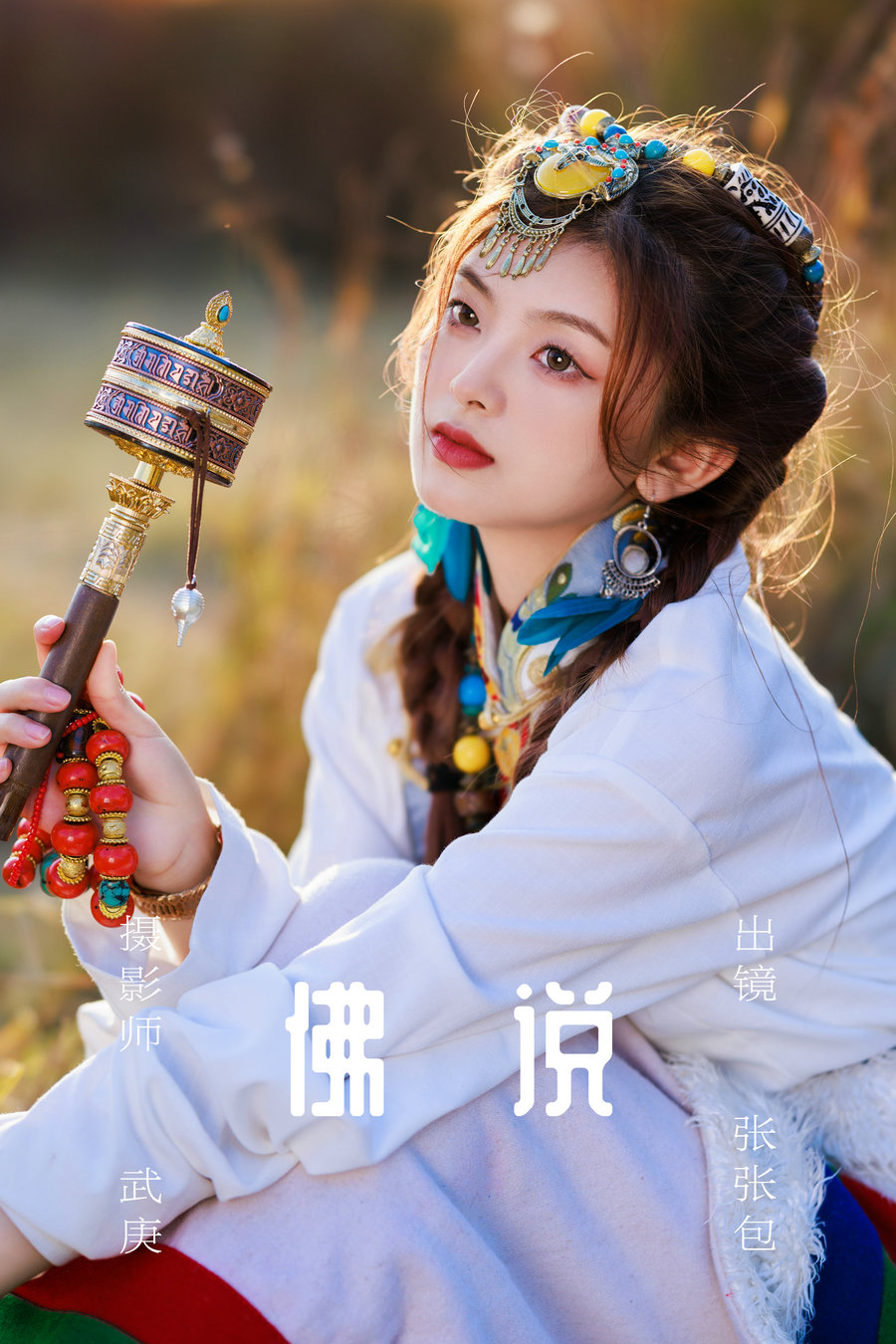 / YITUYU /艺图语 2023.06.15 佛说 张张包 / 30P-647MB / 机构-艺库