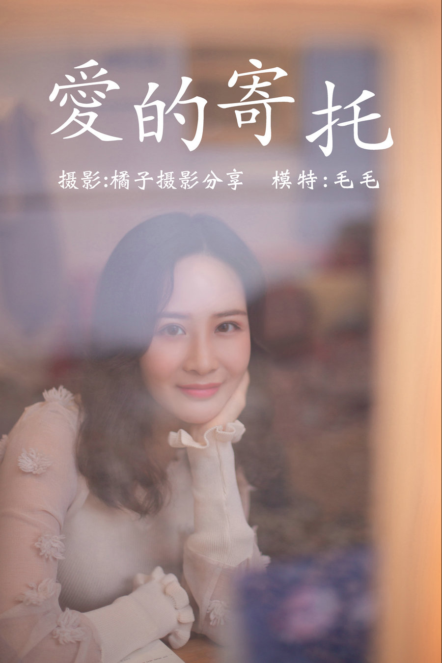 / YITUYU /艺图语 2020.12.28 爱的寄托 毛毛 / 28P-322MB / 机构-艺库