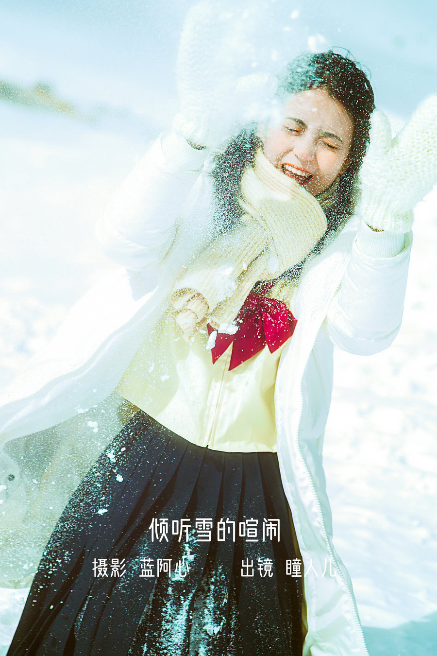 / YITUYU /艺图语 2022.12.08 倾听雪的喧闹 瞳人儿 / 24P-443MB / 机构-艺库