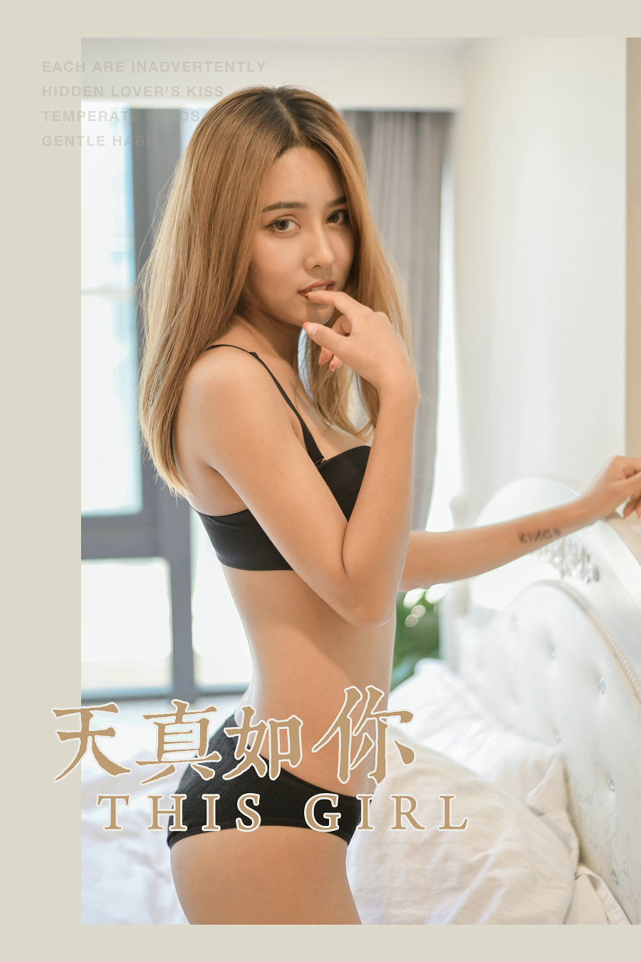 / YALAYI雅拉伊 / 2019.11.26 No.472 天真如你 天天 / 40P374MB / 机构-艺库