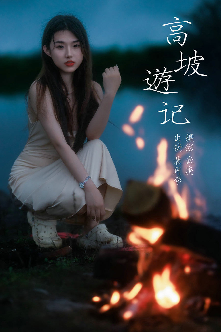 [YITUYU]艺图语 2023.09.16 高坡游记 裴同学 [21P-348MB]-绅士图