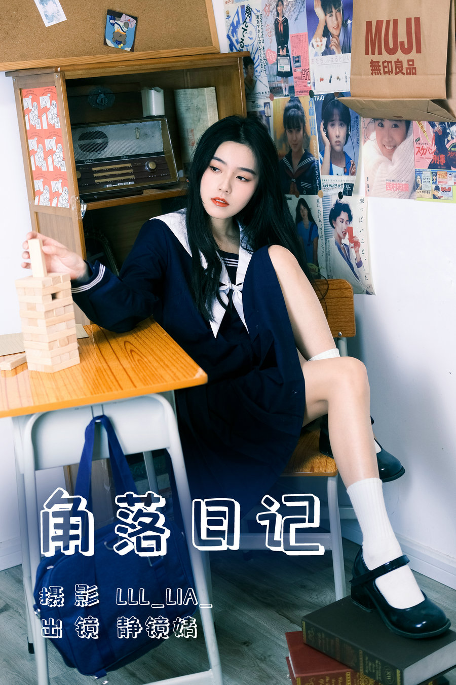 / YITUYU /艺图语 2023.07.08 角落日记 靜鏡婧 / 26P-345MB / 机构-艺库