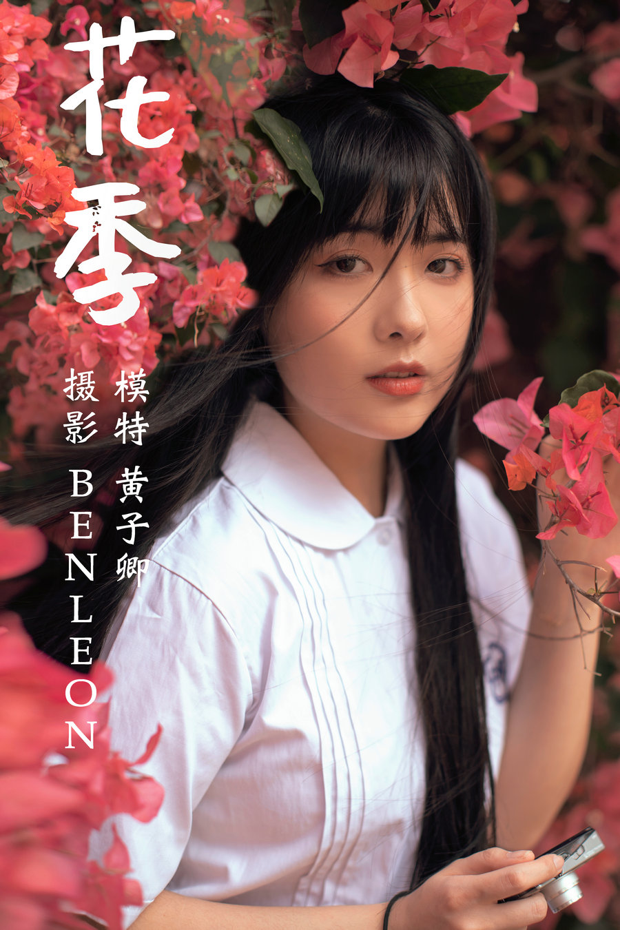 / YITUYU /艺图语 2021.04.28 花季 黄子卿 / 26P-378MB / 机构-艺库
