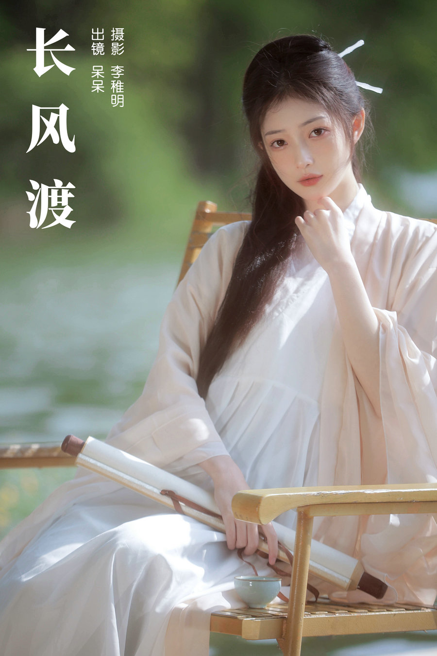 / YITUYU /艺图语 2024.05.04 长风渡 呆呆起飞啦_ / 28P-305MB / 机构-艺库