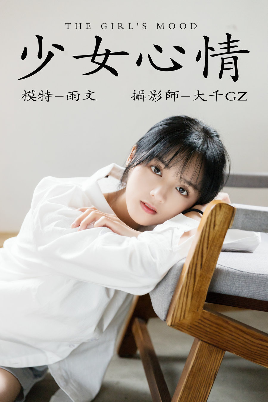 / YITUYU /艺图语 2021.05.06 少女心情 雨文 / 24P-366MB / 机构-艺库
