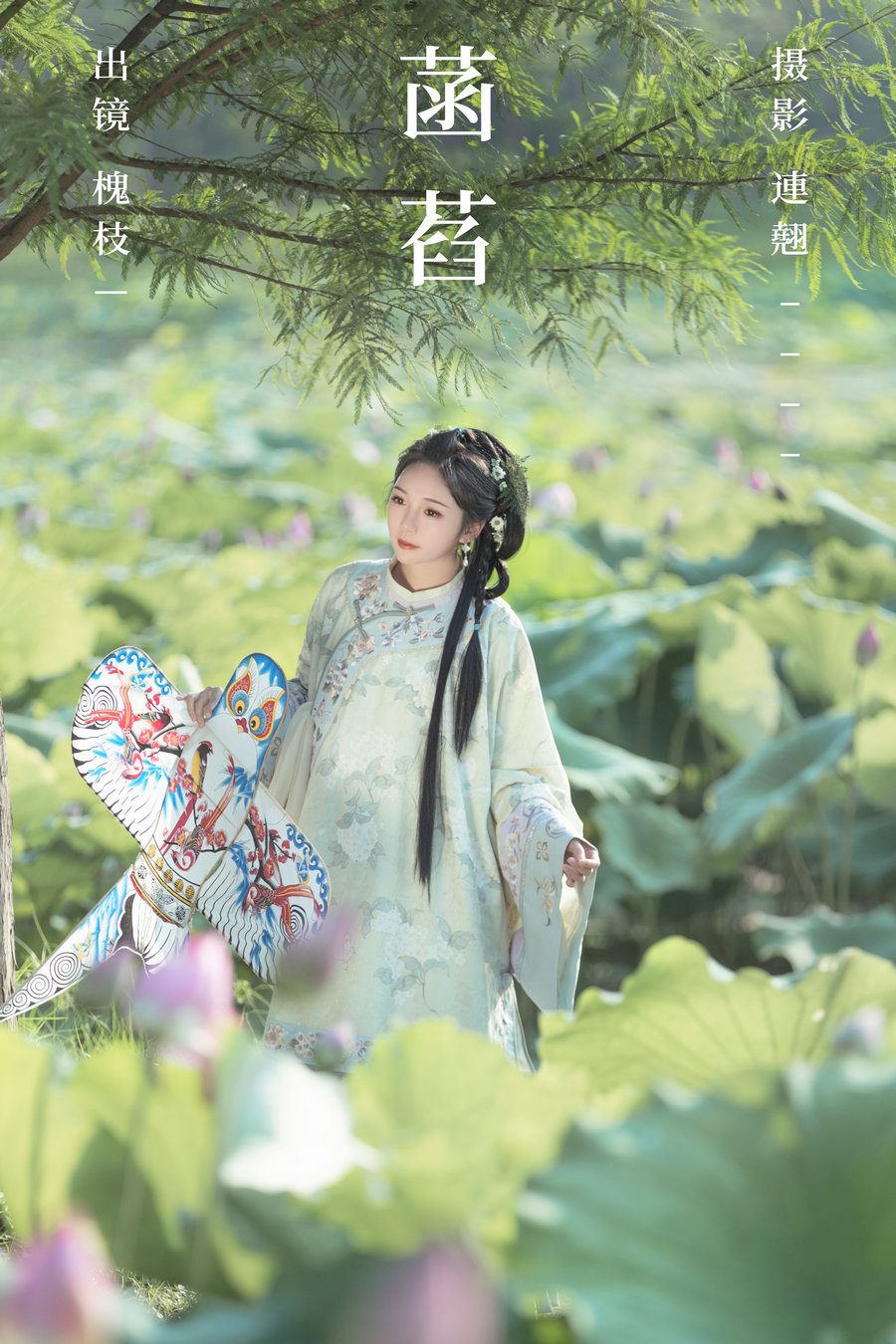 / YITUYU /艺图语 2023.06.28 菡萏 槐枝- / 35P-649MB / 机构-艺库