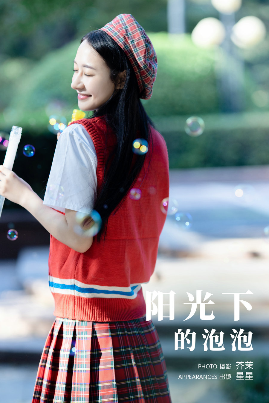 / YITUYU /艺图语 2024.04.23 阳光下的泡泡 星星 / 20P-310MB / 机构-艺库