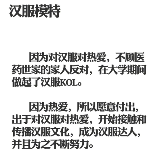 出身医药世家,因一张cos照被封为汉服女神,如今一年带货百万