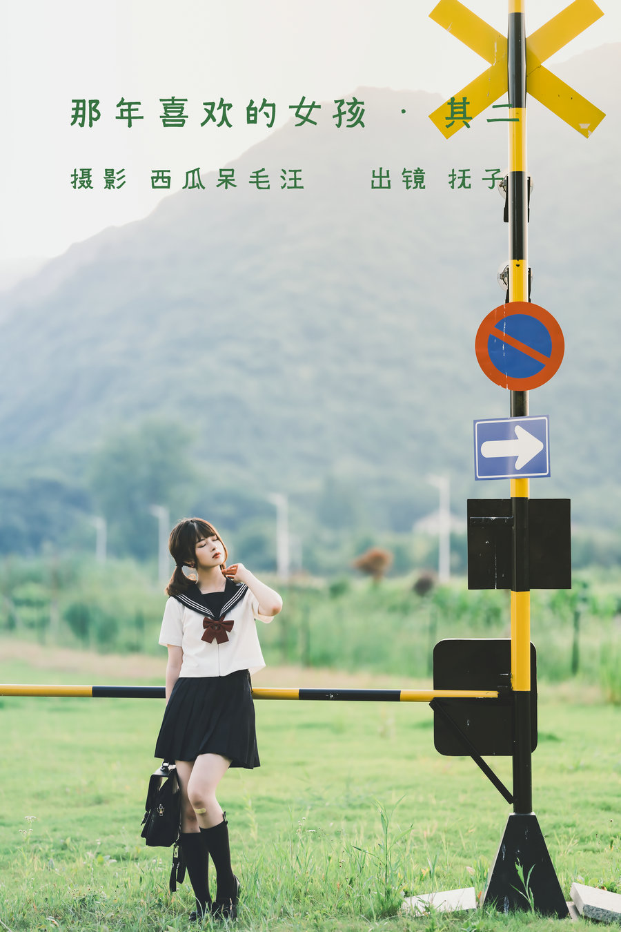 / YITUYU /艺图语 2022.06.15 那年喜欢的女孩 • 其二 河豚抚子 / 25P-0.97GB / 机构-艺库