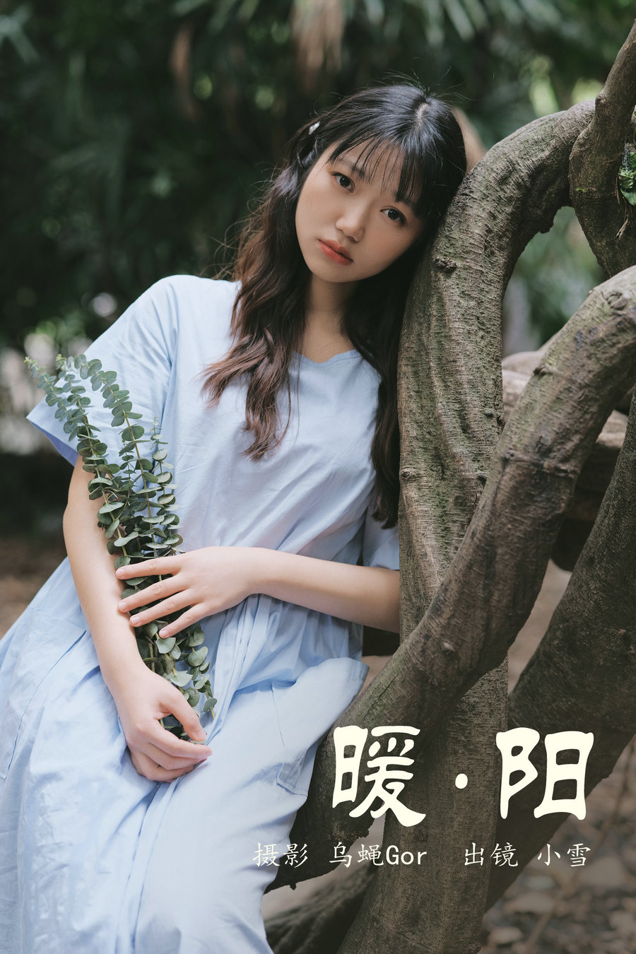 / YITUYU /艺图语 2023.04.28 暖阳 小雪 / 35P-253MB / 机构-艺库