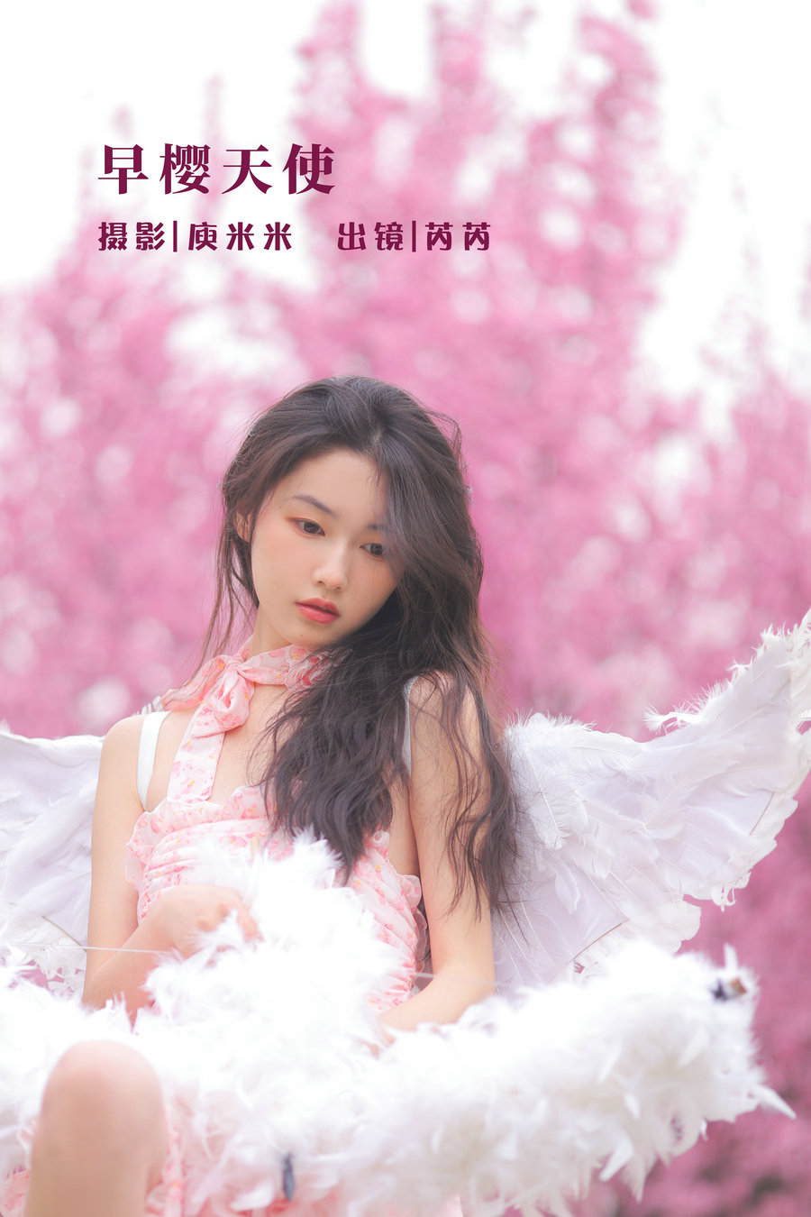 / YITUYU /艺图语 2022.07.22 早樱天使 芮芮 / 31P-279MB / 机构-艺库