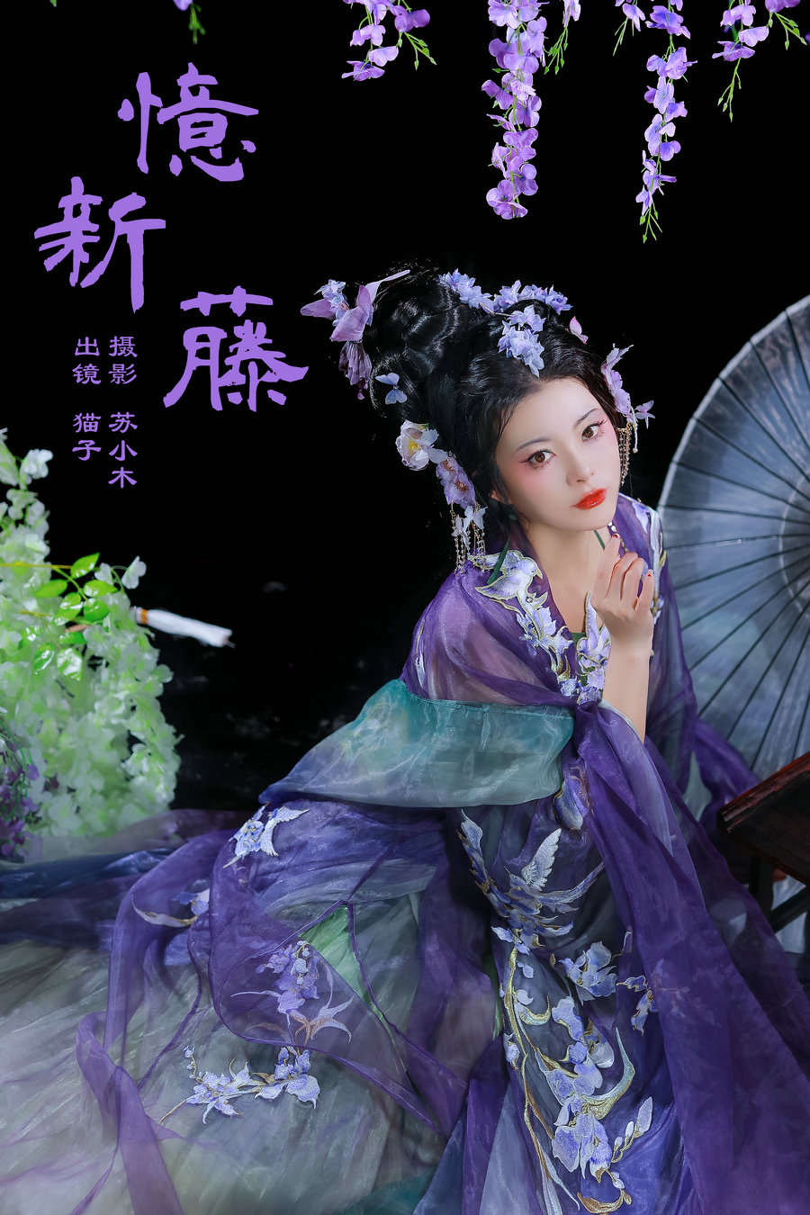 / YITUYU /艺图语 2024.07.04 忆新藤 猫子子 / 21P-355MB / 机构-艺库