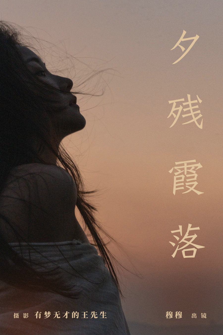 / YITUYU /艺图语 2024.03.21 夕残霞落 穆穆 / 30P-467MB / 机构-艺库