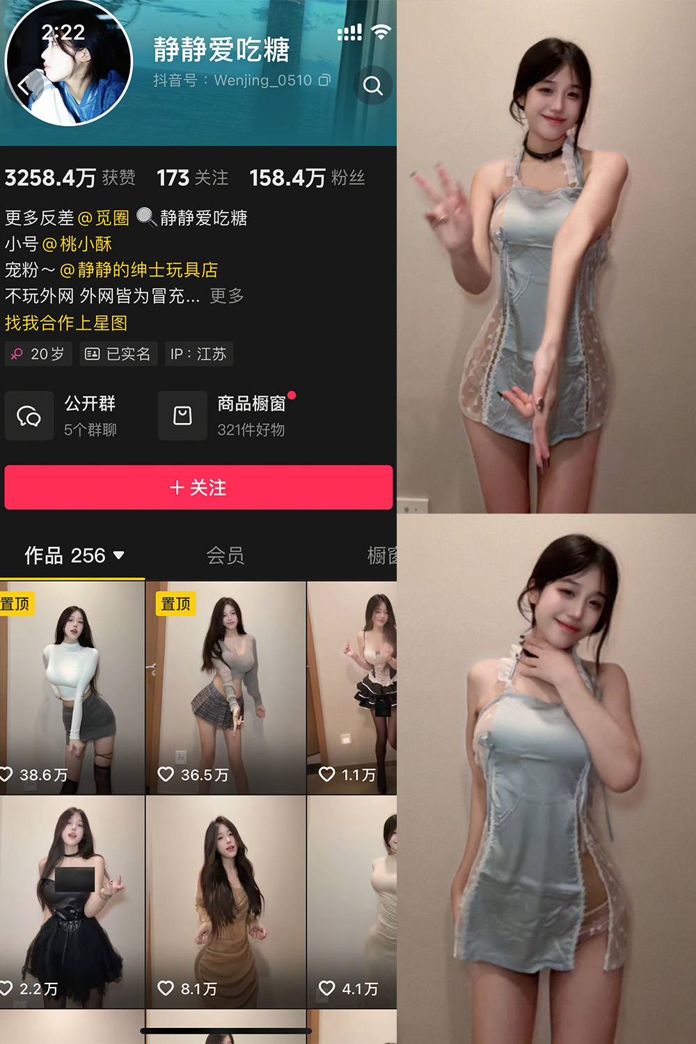 抖音 静静爱吃糖 微密圈  NO.001期 【12P5V】最新至：2025.4.15-艺库