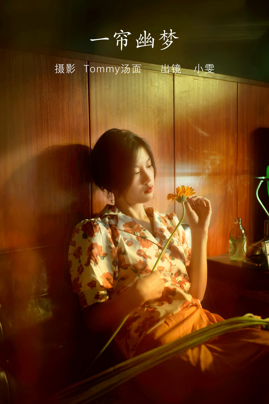 / YITUYU /艺图语 2022.08.02 一帘幽梦 小雯 / 24P-118MB / 机构-艺库