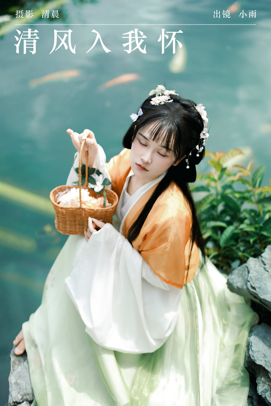 / YITUYU /艺图语 2024.09.12 清风入我怀 小小雨 / 52P-1.56GB / 机构-艺库